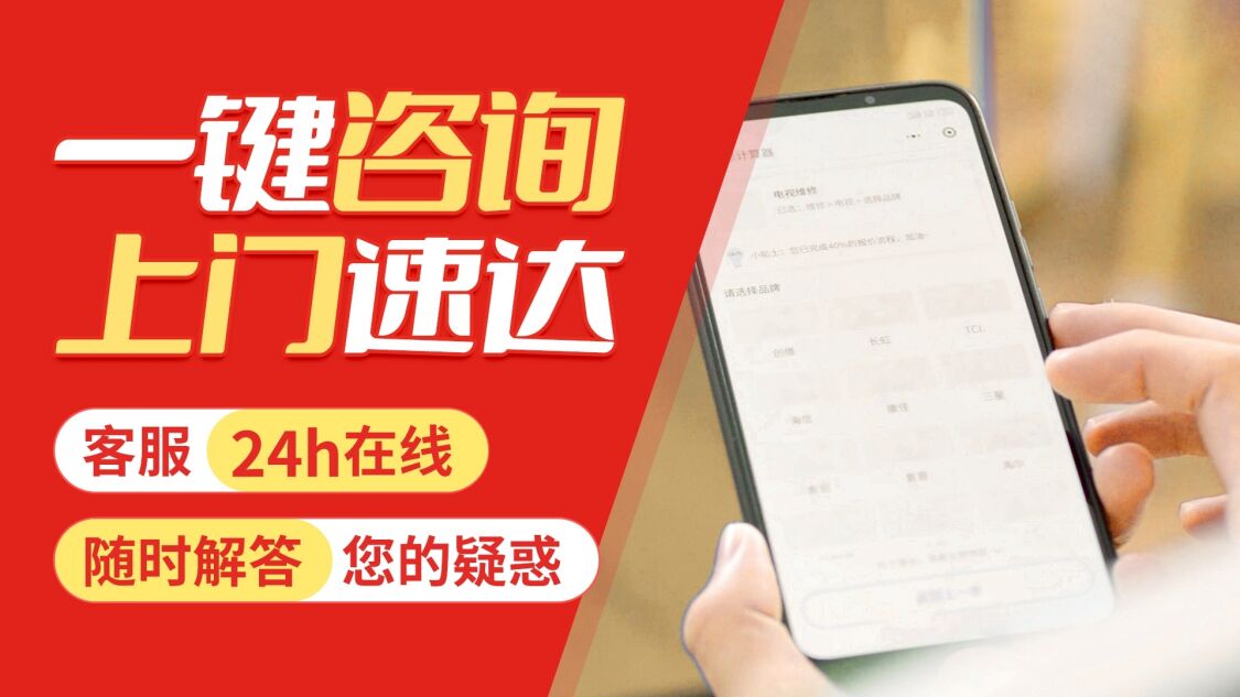 咸阳三菱电机空调关于我们